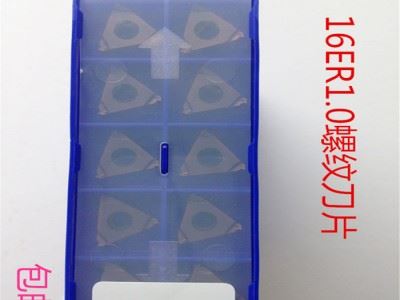 数控刀片外螺纹数控刀具图3