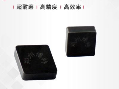 精铣加工铸铁变速箱壳体CBN铣刀头刀粒 方形铣刀片S1204 数控刀片批发 博特刀具图1