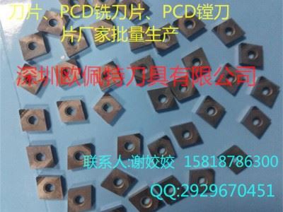 2016深圳深圳直销标准非标数控刀片 PCD车刀片 PCD铣图2