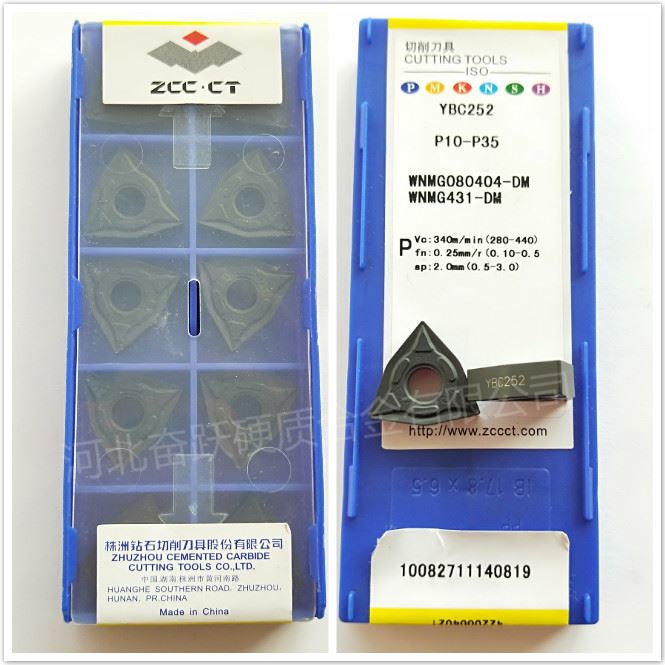 株洲WNMG080404-DM YBC251 黄色 数控刀片