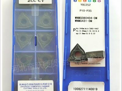 株洲WNMG080404-DM YBC251 黄色 数控刀片图1