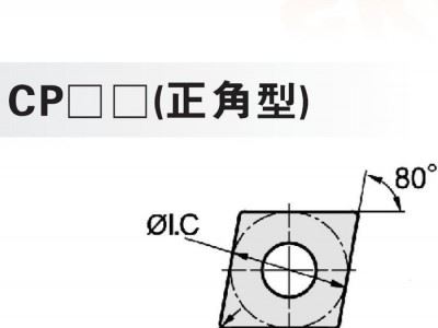台湾进口数控刀片CP型   CNC数控刀具图1