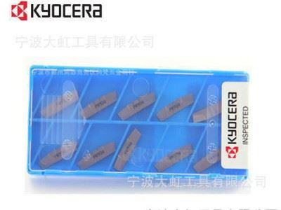 京瓷数控刀片,数控刀片,京瓷刀片,车削刀片,京瓷数控刀片 车削刀?图3