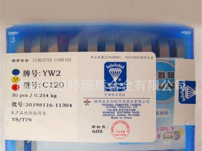 硬质合金数控刀片 机夹刀片 31303C 31603C图1