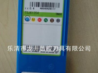 批发京瓷数控刀片图3