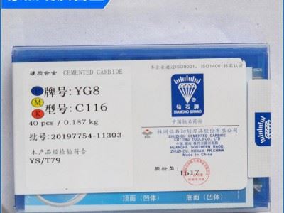 混批 C116株洲硬质合金刀片 机械合金数控刀片图3