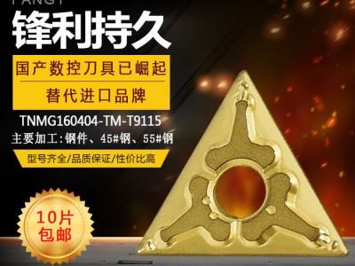 日本东芝车刀片TNMG160404-TM  T9115数控刀具车刀片数控刀片优势批发图3