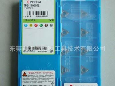 ,日本京瓷KYOCERA数控刀片/刀粒TPGH110304L TN30图3