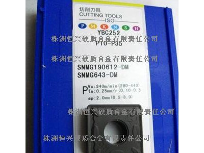 株洲数控刀片 大刀片 正方形刀片YBC252 SNMG190612-DM图1