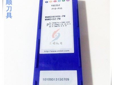 钻石数控刀具数控刀片WNMG080408-PM YBC252图1