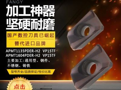 日本三菱 APMT1135PDER-H2  VP15TF铣刀片数控刀具数控车铣机用刀具数控刀片优势批发供应图1