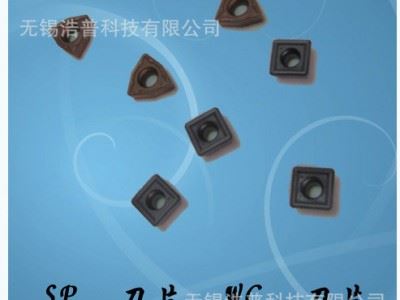 SP数控刀片批发 通用型材质SP刀片 U钻刀片 舍弃式刀片图1
