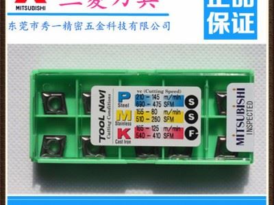 原装日本MITSUBISHI三菱数控刀片VNG160404-MA-US735铣削图4