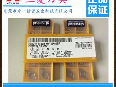 原装日本MITSUBISHI三菱数控刀片VNG160404-MA-US735铣削图5
