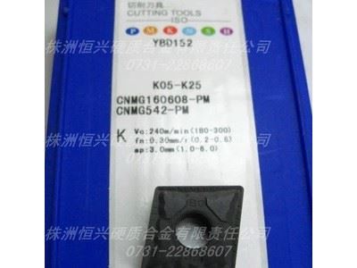 株洲数控刀片 YBD152 CNMG160608-PM 铸铁专用图1