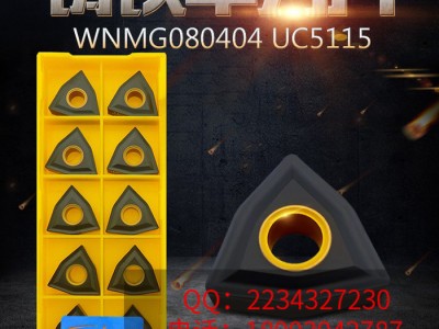 三菱WNMG080408 UC5115 数控刀片 外圆刀片图1