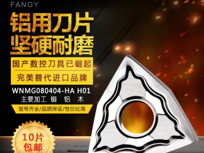 克洛伊铝用刀片WNMG080404-HA-H01数控刀片数控刀具数控车铣机用刀具优势批发图2