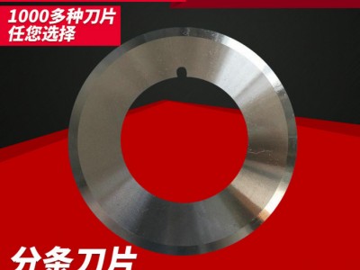 金星JX-04 剪板机刀片金属机械数控刀片 现货非涂层分条机刀片 机械加工来图定制图4