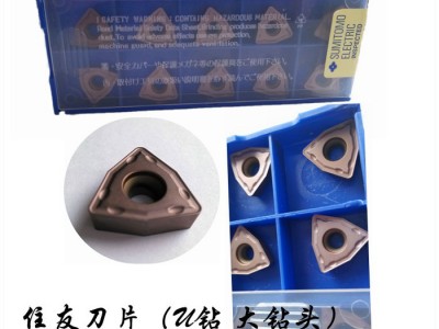 WC住友数控刀片 U钻刀片 钻头专用刀片图2