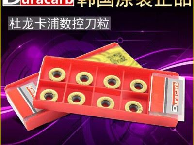 数控刀片   RPMW1003 R5 特固克杜龙卡普 硬图3
