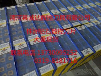 钻石 株洲钻石数控刀片 YBC251 YBD152 CCMT120408-HR CCMT120412-HR图1