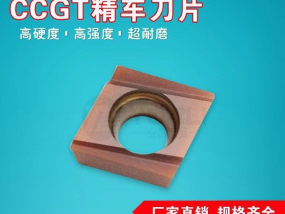 允利精车数控刀片CNGG120408R-25R** 精车刀图3