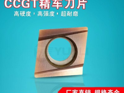 允利精车数控刀片CNGG120408R-25R** 精车刀图4