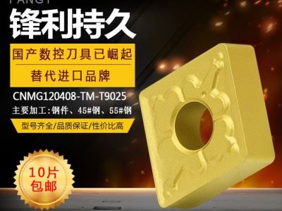 日本东芝CNMG120408-TM T9025数控刀片车刀片数控刀具 外圆加工刀片T9025优势批发图3