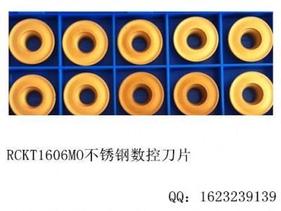 RCKT1606MO数控刀片**图8