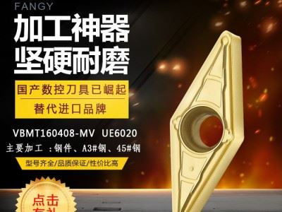 日本三菱VBMT160408-MV  UE6020三菱车刀片数控刀片数控刀具 优势批发供应图1