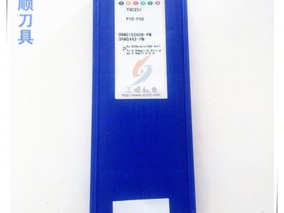 株洲钻石数控刀片DNMG150608-PM YBC251图5