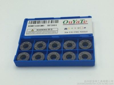 代理RDMT1605MO数控刀片图6