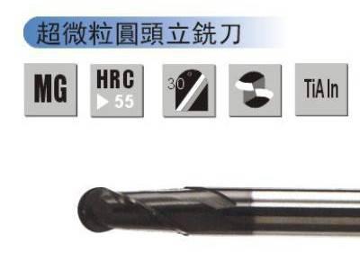 BOSHI钨钢涂层球头立铣刀-标准型图2