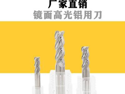 臻业机械_高光铝用刀_55°3刃钨钢铝用铣刀_非标定制钨钢铣刀厂家现货图2