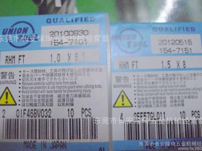 日本佑能UNION PCB切割铣刀RHM FT2.0*8 佑能铣刀图1