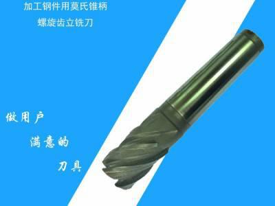 陕硬  3232MW4加工钢件用 莫氏锥柄螺旋齿立铣刀图1
