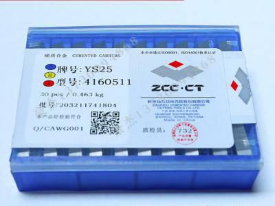 株洲硬质合金可转位铣刀片 机夹刀片YBC201 4160511  4XH16Y图2