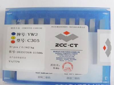 批发  株洲钻石硬质合金刀片   四方铣刀片YS25/4190511 419100图1