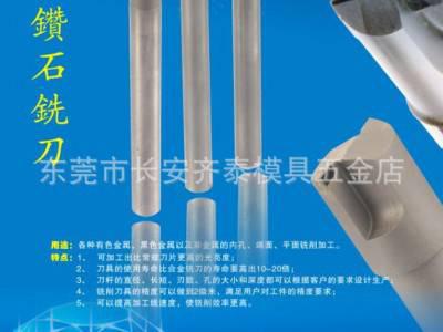 金刚石铣刀，PCD铣刀，CBN铣刀，可根据客户需求定制图1
