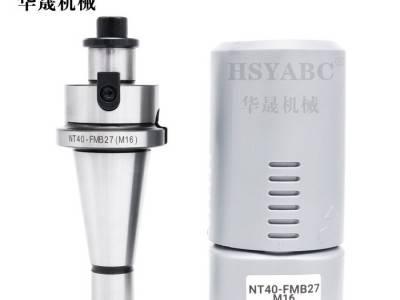 HSYABC  NT50-FMB 公制M25 NT铣刀盘刀柄 NT面铣刀柄 FMB刀柄 CNC数控刀柄图2