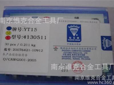 优势硬质合金铣刀片YT15 4160511图2