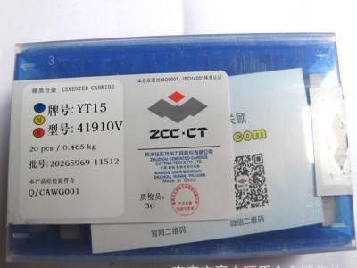 正宗 硬质合金铣刀片 株洲合金四方刀头YS8 /4130511 4XH13Y图1