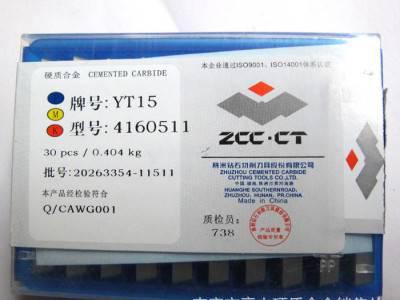 正宗 硬质合金铣刀片 株洲合金四方刀头YS8 /4130511 4XH13Y图2