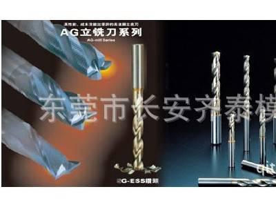 NACHI超钴钢端铣刀（不二越刀具）荔枝刀具  不二越铣刀图2
