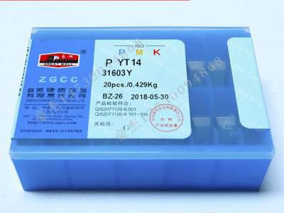 ** 自贡长城牌硬质合金铣刀片YG3X 4160511 3130511图2