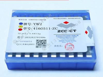 批发 株洲硬质合金玉米铣刀片 机夹刀片 YS8 4160511-1A图3
