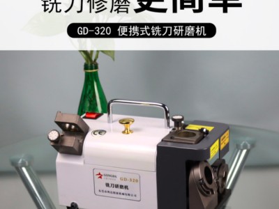 巩达GD-320端铣刀合金铣刀研磨机磨刀机机械机床直销图3