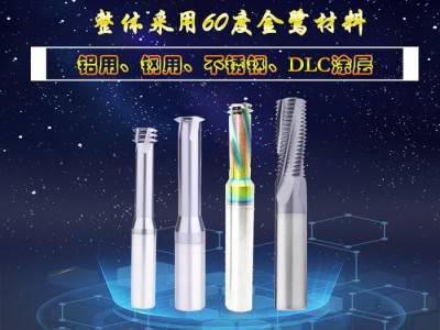 臻业机械_螺纹铣刀_铣牙刀_非标定制钨钢铣刀_660度钨钢螺纹铣刀厂家现货图1