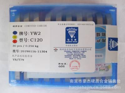 特价 硬质合金玉米铣刀片 可转为铣刀片YS25 16X16X7图1