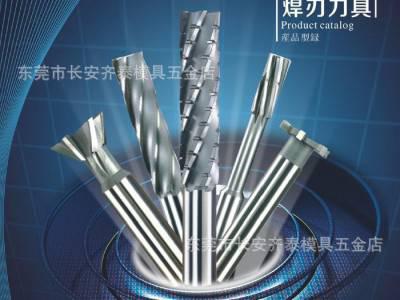 订制非标焊刃铣刀，焊刃刀具,镶钨钢铣刀，镶钨**具图2